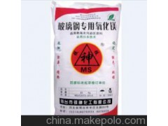 供应正品轻质氧化镁,胶带专用氧化镁市场价,摩擦材料氧化镁
