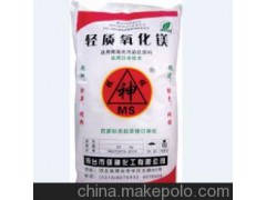 供应摩擦材料专用氧化镁,轻质氧化镁售价,质量稳定