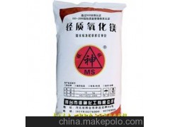 供应摩擦材料专用氧化镁 氧化镁专业厂家