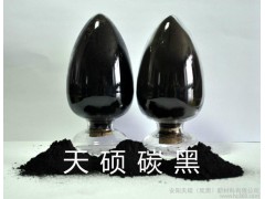 供应天硕6018碳黑，炭黑，色素碳黑，色素炭黑