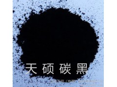 供应天硕TH6020水溶炭黑（水泥制品专用）