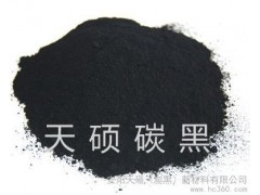 供应天硕TH6019水性炭黑（水泥发泡板专用）