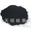 供应天硕TH6019水性炭黑（水泥发泡板专用）