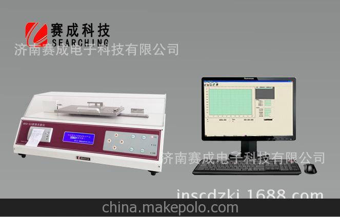 摩擦系数测试仪 测试仪 摩擦测试仪厂价供应质量保证
