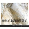 供应摩擦材料矿物纤维海、泡石纤维