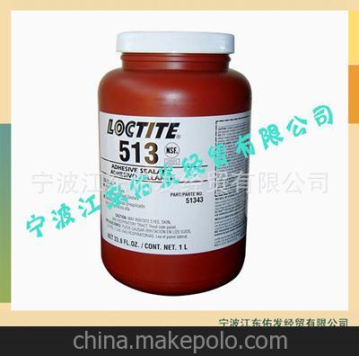 台州玉环乐泰513胶水 美国乐泰513密封胶 正品乐泰513螺丝密封胶