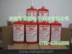 供应特价 M50以下冷冻管道密封胶红色乐泰554管螺纹密封胶