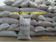 供应摩擦材料（刹车片）金黄色和新疆银白色膨胀蛭石