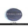 供应石墨粉325—5000目高纯导电石墨粉