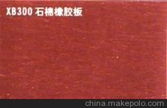 厂家直销低压石棉板、高压石棉板、耐油石棉板、石棉橡胶板