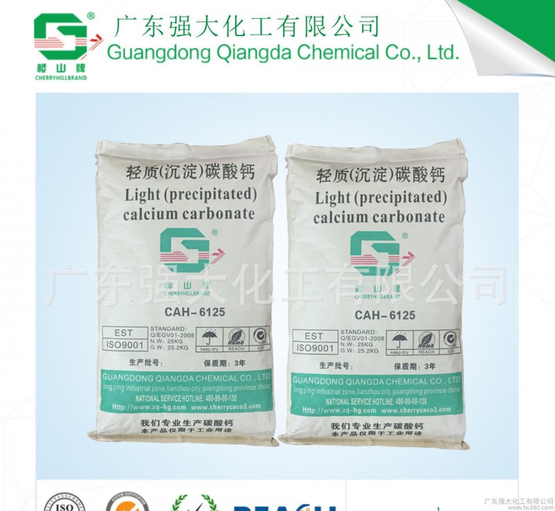 直销轻质碳酸钙1250目 轻钙粉 沉淀轻质碳酸钙 轻钙 碳酸