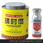 供应输送带粘合剂 液态密封胶