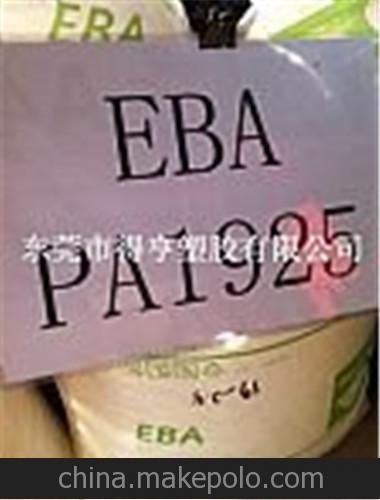 EBA/西班牙雷普索尔/PA1925 eba增韧剂