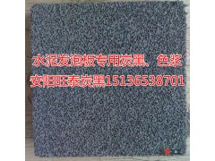 旺泰粉末炭黑