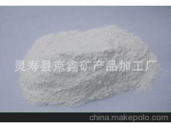 厂家供应325目滑石粉--京鑫矿业