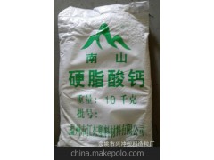 直销 塑料添加剂硬脂酸钙 滑石粉 价格实惠 货源稳定 余姚