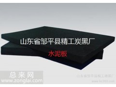 供应水泥 预制板 用碳黑