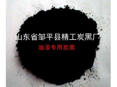 供应油漆用炭黑