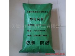 供应导电（碳）黑使用