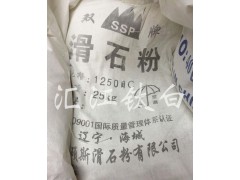 超细滑石粉1250 目