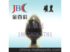 炭黑--摩擦材料专用
