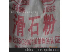 亳州中药材 批发滑石粉、医用滑石粉