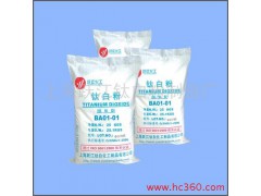 供应跃江BA01-01钛白粉(通用型）