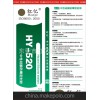 红亿HY520中性各类厨房用具硅酮防霉胶透明色耐侯密封胶