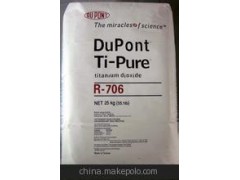 杜邦钛白粉R-706深圳原装进口钛白粉金红石型钛白粉