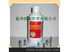 优泰102螺纹胶 蓝色预涂胶 螺丝防松胶 密封胶