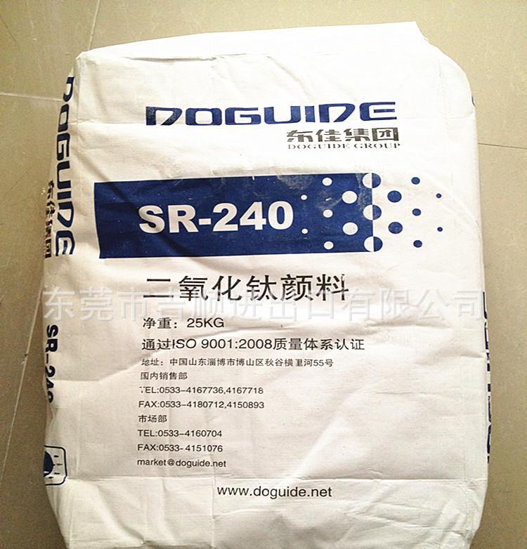 代理 国产钛白粉 山东东佳 SR-240钛白粉 白度好 分散性好高耐候