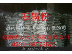 山东济南 优质石墨粉 量大价优 拆 零出售 1公斤起订