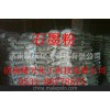 山东济南 优质石墨粉 量大价优 拆 零出售 1公斤起订