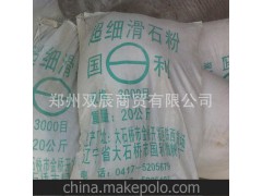 3000目 超细滑石粉