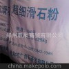 广西桂广 1200目 超细滑石粉 滑石粉 石粉 广西滑石粉