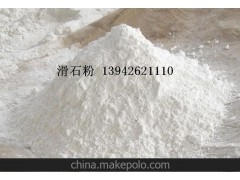 滑石粉H-1500