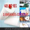 鲁阳硅酸铝毡陶瓷纤维毡