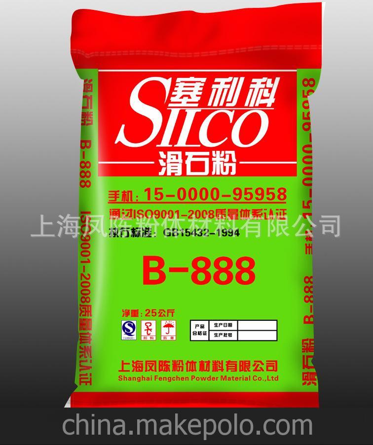 滑石粉1250目 上海现货 凤府品牌 值得信赖