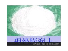 优质理基膨润土