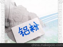 生产厂家 长期优惠供应 铝银粉 摩擦材料 金属铝粉