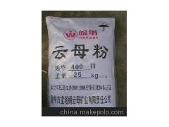 绢云母粉[摩擦材料专用]