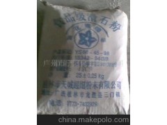 供应龙广桂花食用滑石粉 优质食品级滑石粉