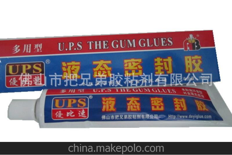 质优价廉厂家直销优比速多用型液态密封胶可平面密封防漏效果特佳