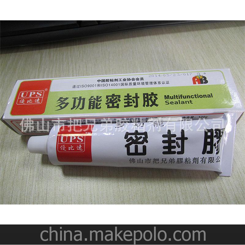 厂家促销优质液态密封胶优比速多功能液态密封胶效果特佳量大从优