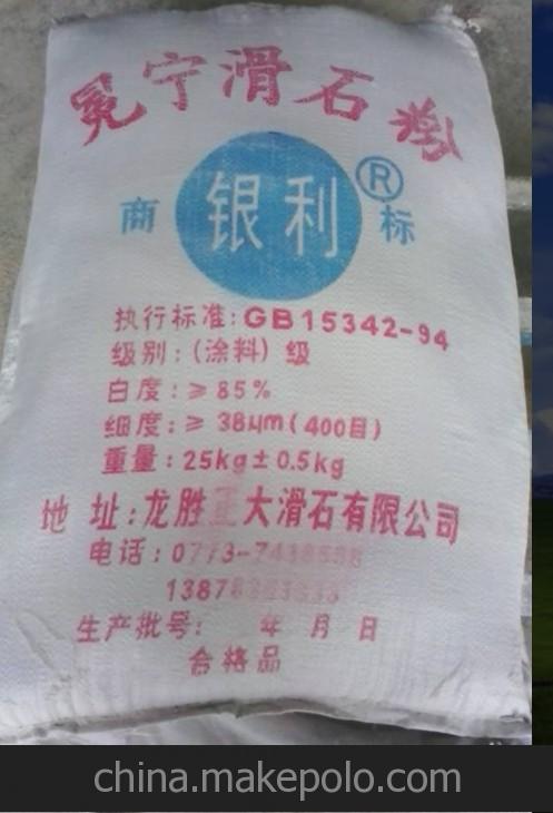 厂家供应涂料级滑石粉、冕宁滑石粉400目
