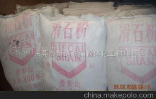 超细滑石粉
