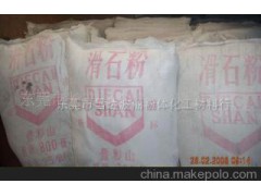 超细滑石粉