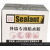 供应防水嵌缝密封胶 外墙专用胶