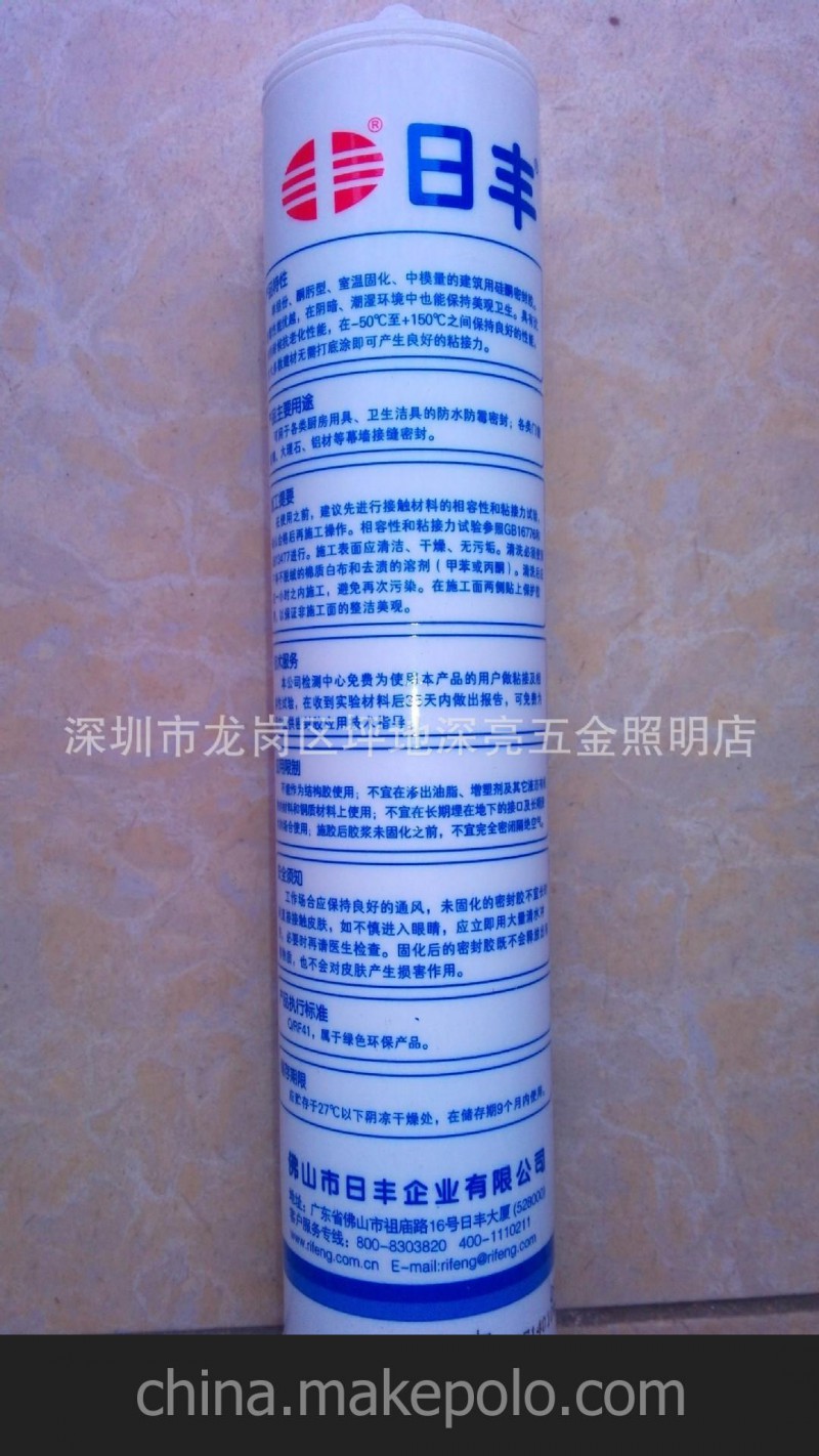 日丰玻璃胶 日丰中性硅酮防霉密封胶 日丰662中性密封胶