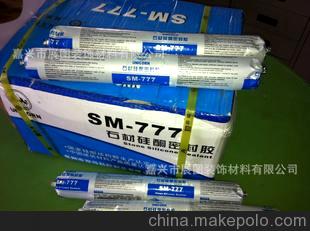 嘉兴展图供应 福建奋发SM-777石材硅酮密封胶